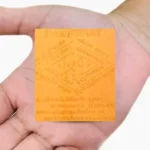 श्री हनुमते नमः यन्त्र, Shree Hanumate Namah Yantra