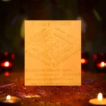 श्री हनुमते नमः यन्त्र, Shree Hanumate Namah Yantra