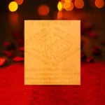 श्री हनुमते नमः यन्त्र, Shree Hanumate Namah Yantra