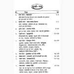 Shree Neel Tantram Book (श्री नील तंत्रम् पुस्तक)