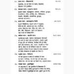 Shree Neel Tantram Book (श्री नील तंत्रम् पुस्तक)