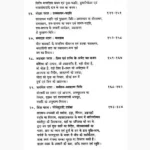 Shree Neel Tantram Book (श्री नील तंत्रम् पुस्तक)