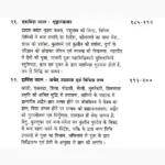 Shree Neel Tantram Book (श्री नील तंत्रम् पुस्तक)