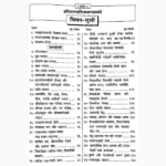 Shree Ramcharitmanas Book (श्री रामचरितमानस पुस्तक)