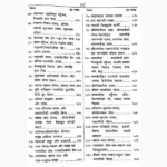 Shree Ramcharitmanas Book (श्री रामचरितमानस पुस्तक)