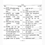 Shree Ramcharitmanas Book (श्री रामचरितमानस पुस्तक)
