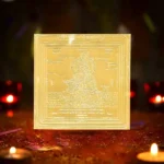 Shree Varun Devta Yantra, वरुण देवता यंत्र