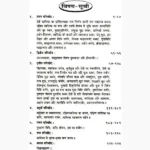 Shyamarahasyam Book (श्यामारहस्यम् पुस्तक)