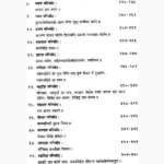 Shyamarahasyam Book (श्यामारहस्यम् पुस्तक)