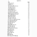 Siddh Sabar Mantra Book (सिद्ध साबर मंत्र पुस्तक)