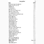Siddh Sabar Mantra Book (सिद्ध साबर मंत्र पुस्तक)