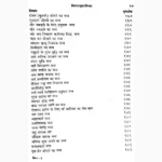 Siddh Sabar Mantra Book (सिद्ध साबर मंत्र पुस्तक)