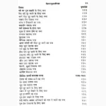 Siddh Sabar Mantra Book (सिद्ध साबर मंत्र पुस्तक)