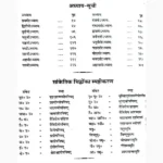 Srimad Bhagavad Gita Book (श्रीमद भगवद् गीता)