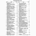 Srimad Bhagavat Puranam Book (श्रीमद्भागवतमहापुराणम् पुस्तक)