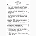 Sundarkaand Book (सुन्दरकाण्ड पुस्तक)