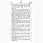 Sundarkaand Book (सुन्दरकाण्ड पुस्तक)