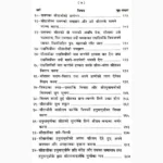 Sundarkaand Book (सुन्दरकाण्ड पुस्तक)