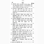 Sundarkaand Book (सुन्दरकाण्ड पुस्तक)