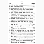 Sundarkaand Book (सुन्दरकाण्ड पुस्तक)