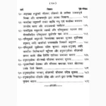 Sundarkaand Book (सुन्दरकाण्ड पुस्तक)