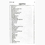 Surya Graha Book (सूर्य ग्रह पुस्तक)