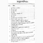 Surya Rashmi Dwara Chikitsa Book (सूर्य रश्मि द्वारा चिकित्सा पुस्तक)