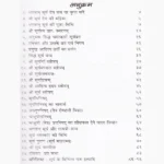 Surya Upasana Book (सूर्य उपासना पुस्तक)