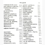 Surysiddhant Book (सूर्यसिद्धान्त पुस्तक)