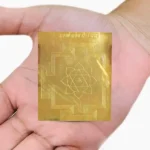स्वर्णाकर्षण भैरव यन्त्र, Swarnakarshan Bhairav Yantra