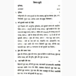 Tajikshastra Book (ताजिकशास्त्र पुस्तक)