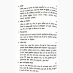 Tajikshastra Book (ताजिकशास्त्र पुस्तक)