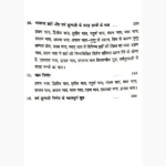 Tajikshastra Book (ताजिकशास्त्र पुस्तक)