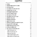 Tantra Ke Divay-Prayog Book (तंत्र के दिव्य प्रयोग पुस्तक)