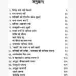Tantrik Akarman Bachav Book (तांत्रिक आक्रमण बचाव पुस्तक)