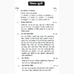 Tara Tantra Shastra Book (तारा तन्त्र शास्त्र पुस्तक)