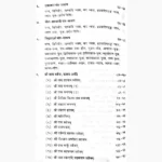 Tara Tantra Shastra Book (तारा तन्त्र शास्त्र पुस्तक)