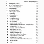 Upari Badha Pida-Mukti Book (उपरी बाधा पीड़ा मुक्ति)