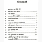 Vaidik Jyotish Book (वैदिक ज्योतिष पुस्तक)