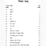 Vaidik Jyotish Shastra Book (वैदिक ज्योतिष शास्त्र पुस्तक)