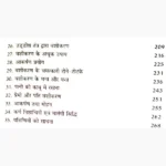 Vashikaran Siddhiyan Book (वशीकरण सिद्धियां पुस्तक)