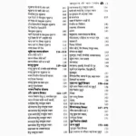 Vastukla Aur Bhavannirman Book (वास्तुकला और भवन निर्माण पुस्तक)