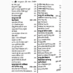 Vastukla Aur Bhavannirman Book (वास्तुकला और भवन निर्माण पुस्तक)