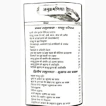 Vastushastra Ka Upyog Book (वास्तुशास्त्र का उपयोग पुस्तक)