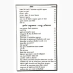 Vastushastra Ka Upyog Book (वास्तुशास्त्र का उपयोग पुस्तक)