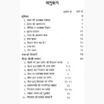 Vigyan Bhairav Book (विज्ञान भैरव पुस्तक)