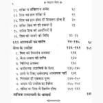 Vigyan Bhairav Book (विज्ञान भैरव पुस्तक)
