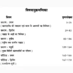 Vishwa Ke Pramukh-Kaldarshak Book(विश्व के प्रमुख-कालदर्शक पुस्तक)