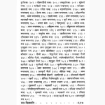 Vrihat Tantrasaar Book (वृहत तन्त्रसार पुस्तक)