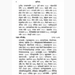 Vrihat Tantrasaar Book (वृहत तन्त्रसार पुस्तक)